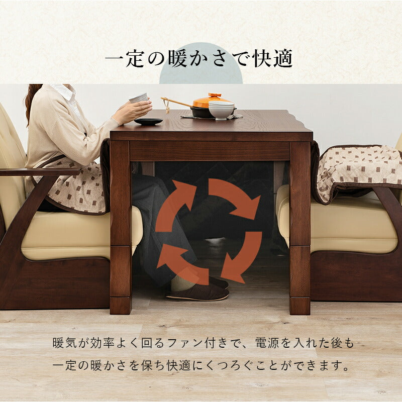 ダイニングコタツ_山城 コタツ単品 90×90cm 送料無料