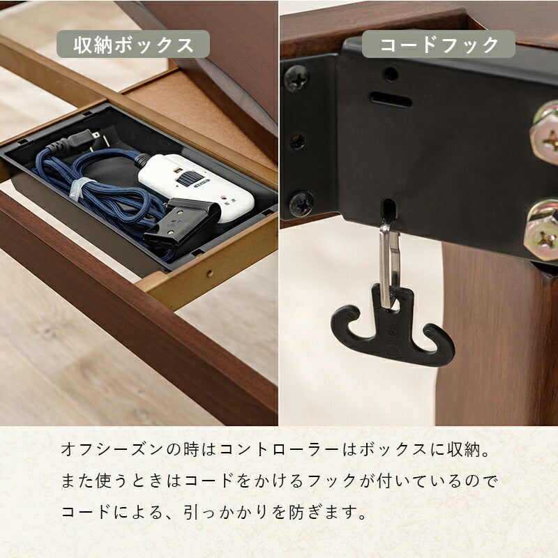ダイニングコタツ_山城 コタツ単品 90×90cm 送料無料