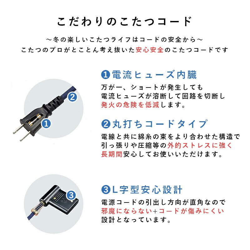 ダイニングコタツ_山城 コタツ単品 90×90cm 送料無料
