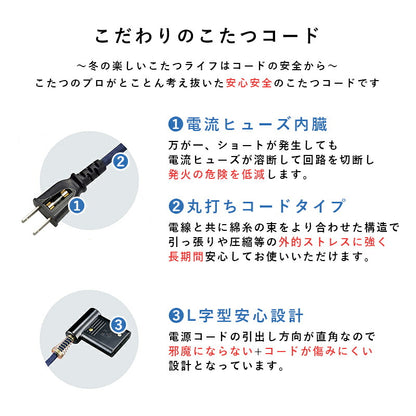 ダイニングコタツ_山城 コタツ単品 90×90cm 送料無料