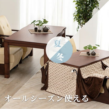ダイニングコタツ_山城 コタツ単品 150×85cm 送料無料