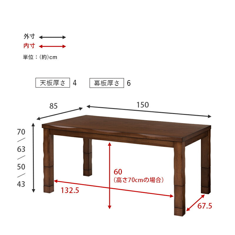 ダイニングコタツ_山城 コタツ単品 150×85cm 送料無料