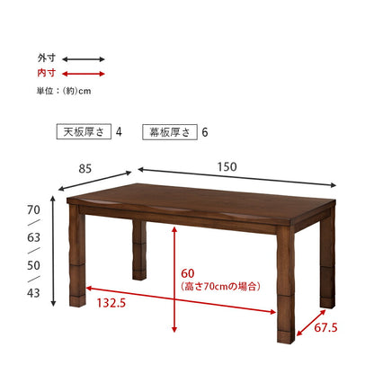 ダイニングコタツ_山城 コタツ単品 150×85cm 送料無料