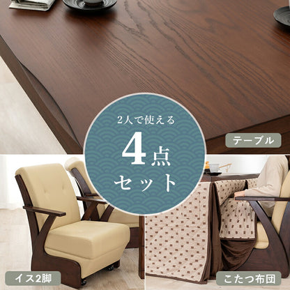 ダイニングコタツ_山城 4点セット 90×90cm 送料無料