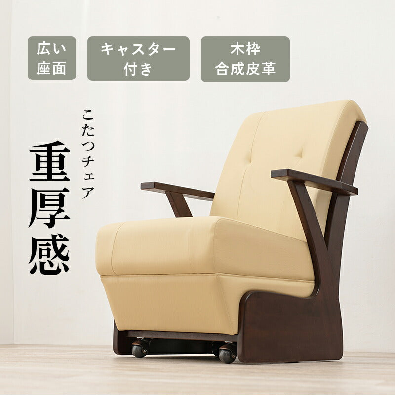ダイニングコタツ_山城 4点セット 90×90cm 送料無料