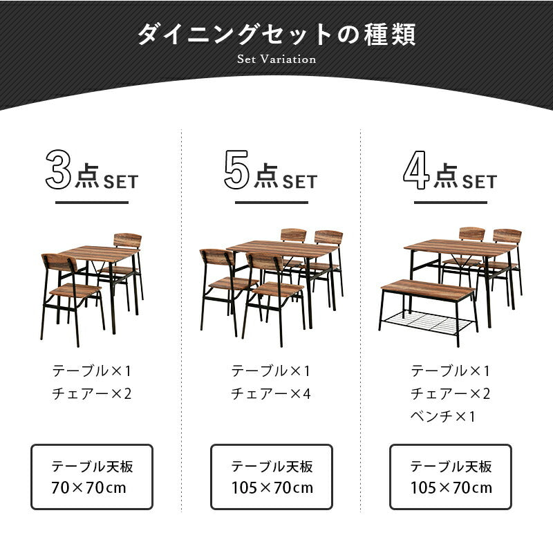 ダイニングセット-4894 ダイニングセット 105×70×70.5cm 送料無料