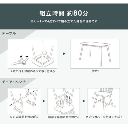 ダイニングセット-BT-ウィンザーチェア+ベンチタイプ 4点セット 120×75×70cm 送料無料