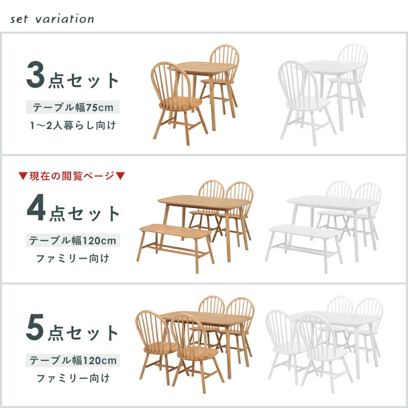 ダイニングセット-BT-ウィンザーチェア+ベンチタイプ 4点セット 120×75×70cm 送料無料