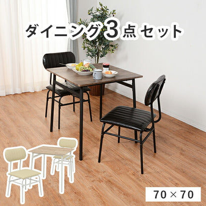 ダイニングセット-LDS-コンパクト 3点セット 71×70×70cm 送料無料