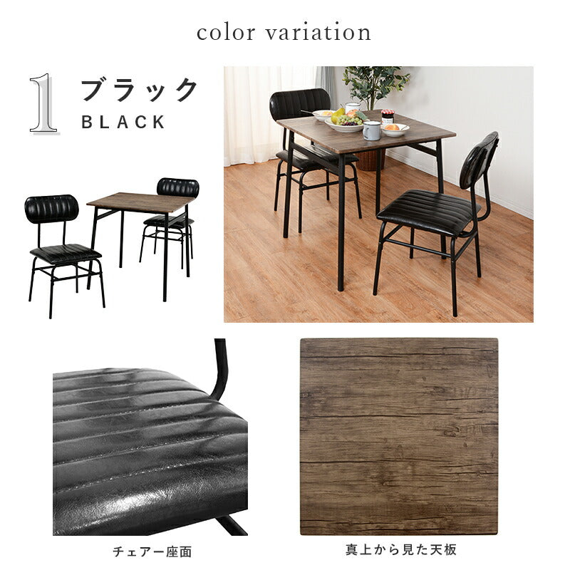 ダイニングセット-LDS-コンパクト 3点セット 71×70×70cm 送料無料