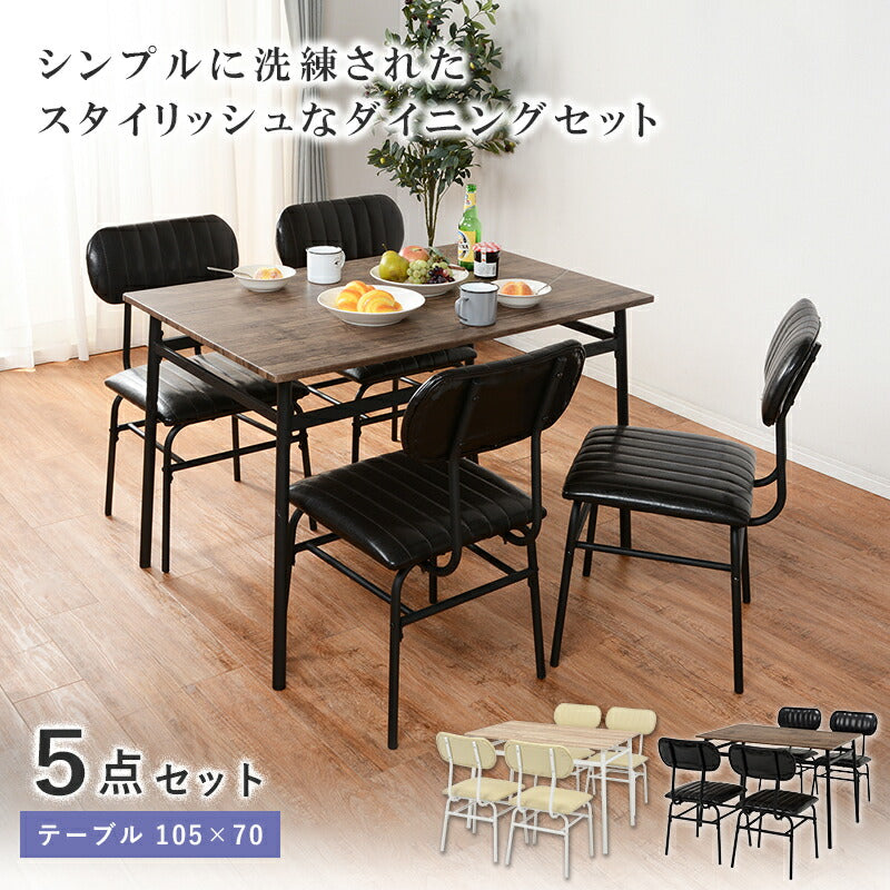 ダイニングセット-LDS-コンパクト 5点セット 109×70×70cm 送料無料