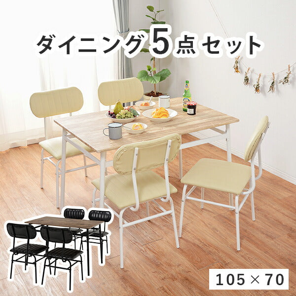 ダイニングセット-LDS-コンパクト 5点セット 109×70×70cm 送料無料