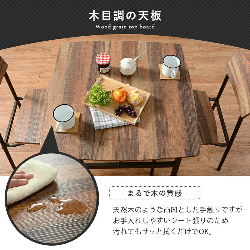 ダイニングセット-LDS-古木風 70×70×70.5cm 送料無料