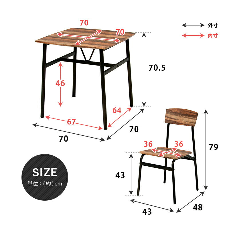ダイニングセット-LDS-古木風 70×70×70.5cm 送料無料