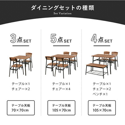 ダイニングセット-LDS-古木風 70×70×70.5cm 送料無料