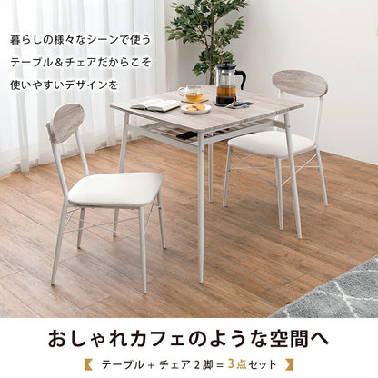 ダイニングセット-LDS-棚付き 3点セット 70×70×70cm 送料無料