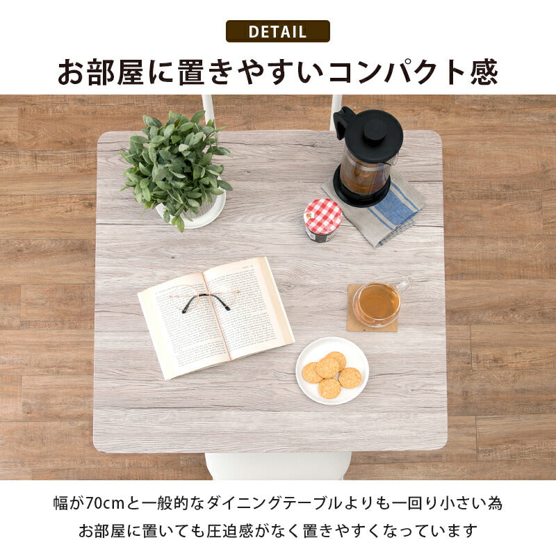 ダイニングセット-LDS-棚付き 3点セット 70×70×70cm 送料無料