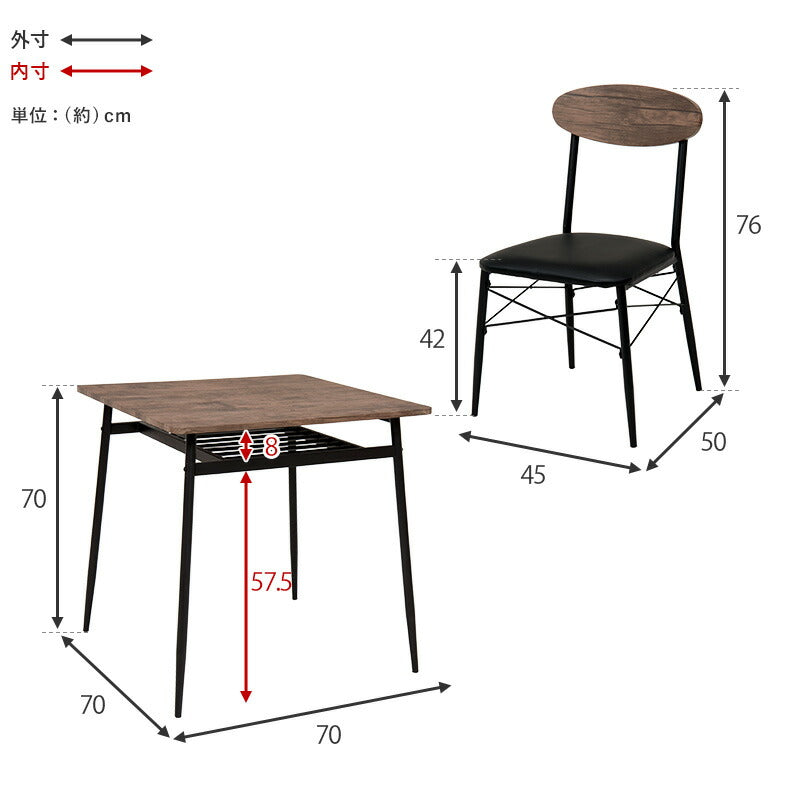 ダイニングセット-LDS-棚付き 3点セット 70×70×70cm 送料無料