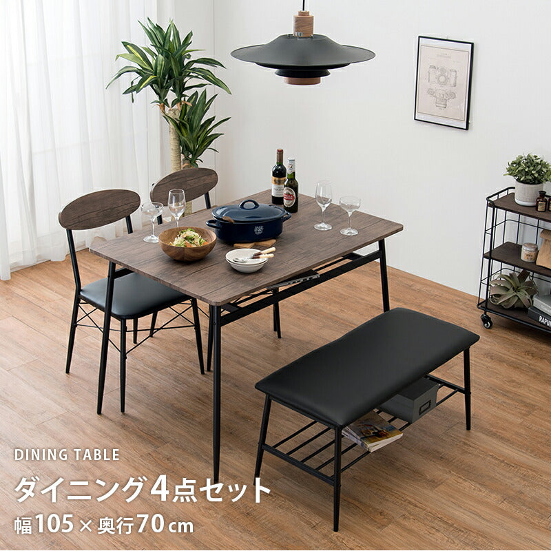 ダイニングセット-LDS-棚付き 4点セット 105×70×70cm 送料無料