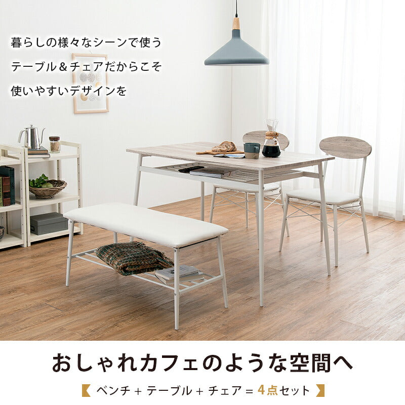 ダイニングセット-LDS-棚付き 4点セット 105×70×70cm 送料無料