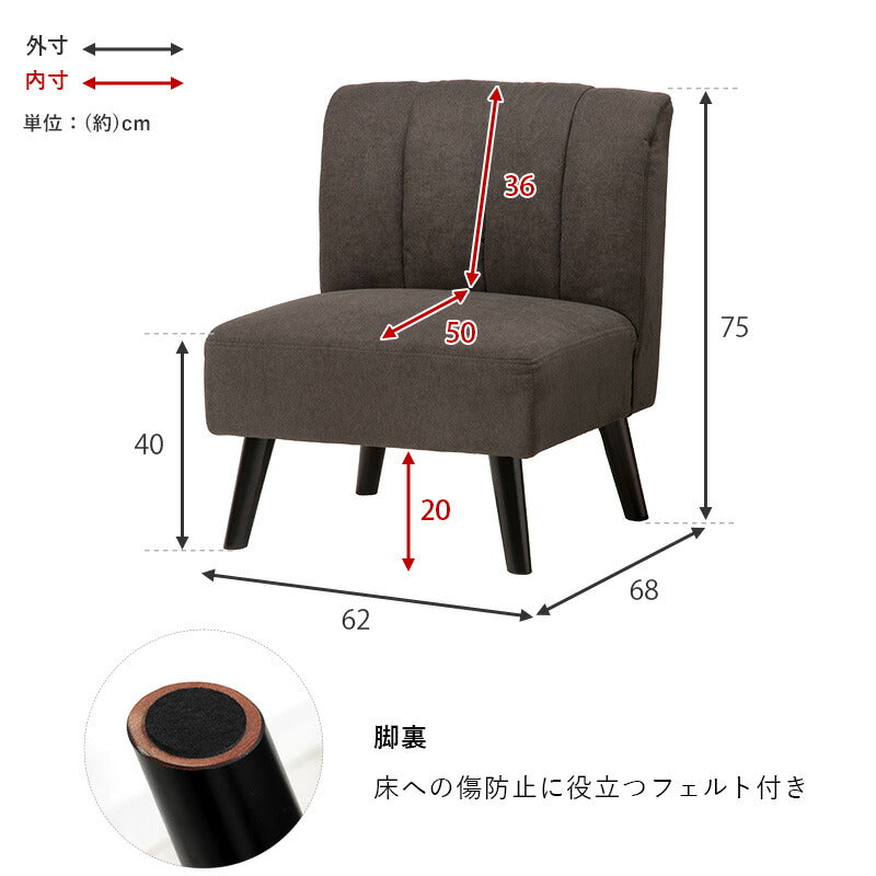 ダイニングソファ-テリア 62×68×75cm 送料無料