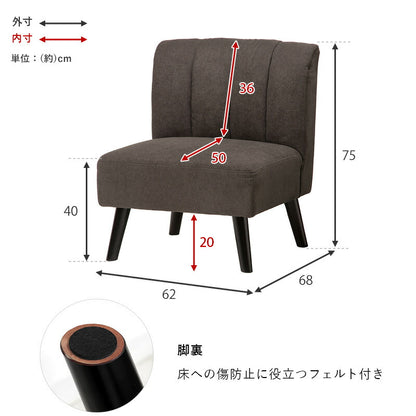 ダイニングソファ-テリア 62×68×75cm 送料無料