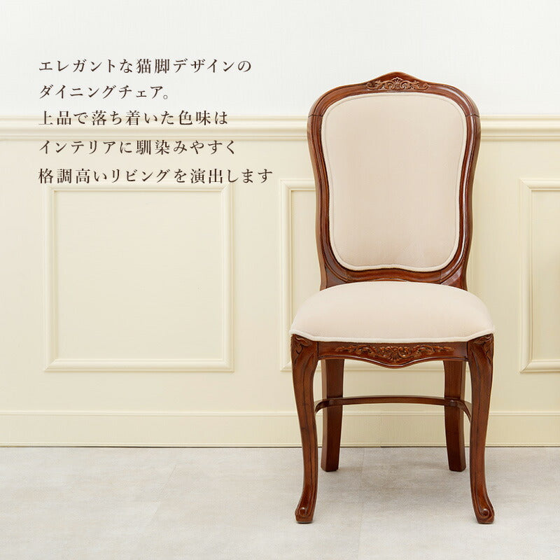 【新商品】ダイニングチェア-RC- 44×61×97cm 送料無料