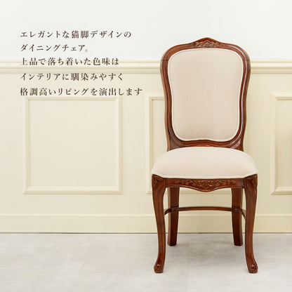 【新商品】ダイニングチェア-RC- 44×61×97cm 送料無料