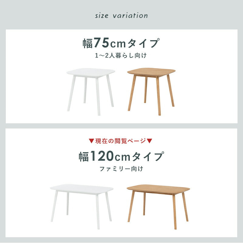 【新商品】ダイニングテーブル-BT- テーブル単品 120×75×70cm 送料無料