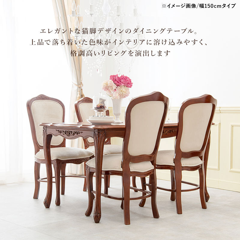 【新商品】ダイニングテーブル-エレガント 135×86×72cm 送料無料