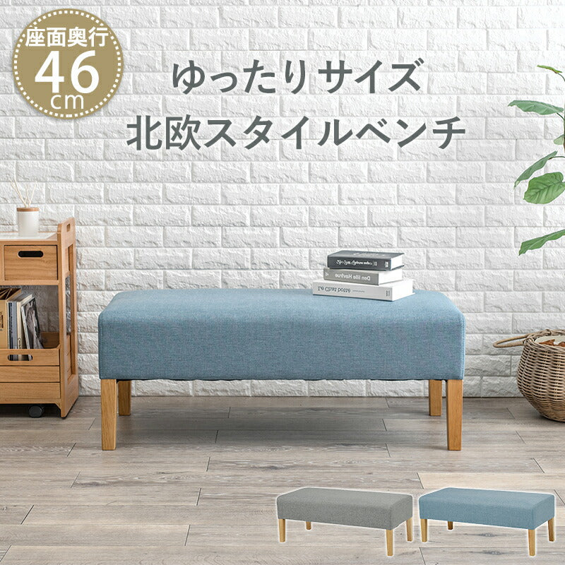 ダイニングベンチ-FL- 105×47×42cm 送料無料