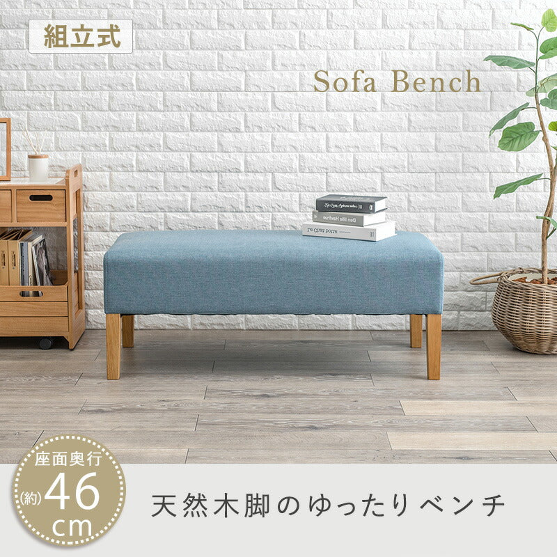 ダイニングベンチ-FL- 105×47×42cm 送料無料