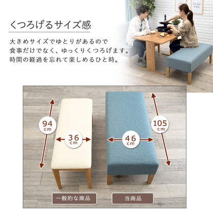 ダイニングベンチ-FL- 105×47×42cm 送料無料
