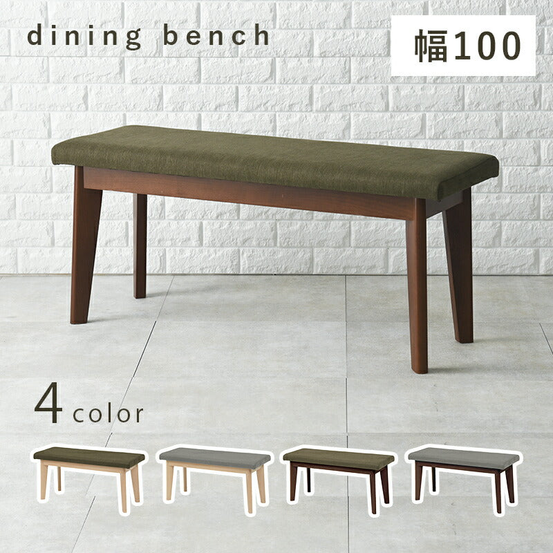 ダイニングベンチ-MI- ベンチ単品 100×33×43cm 送料無料