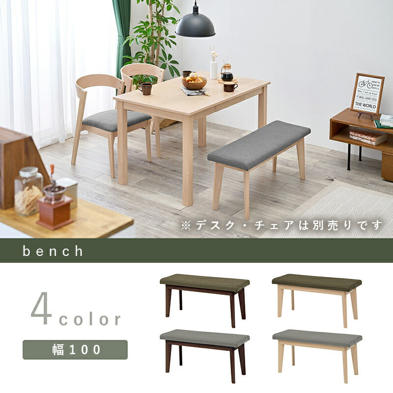 ダイニングベンチ-MI- ベンチ単品 100×33×43cm 送料無料