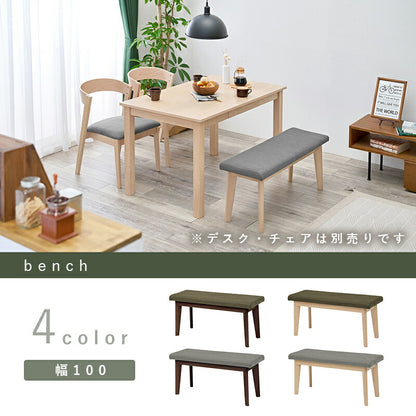 ダイニングベンチ-MI- ベンチ単品 100×33×43cm 送料無料
