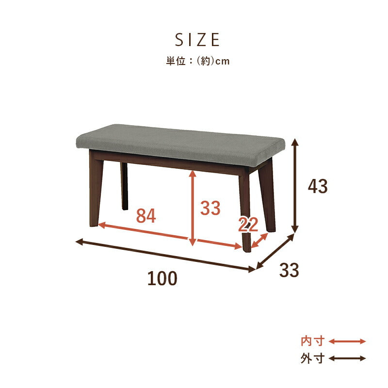 ダイニングベンチ-MI- ベンチ単品 100×33×43cm 送料無料