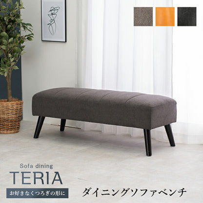 ダイニングベンチ-テリア 120×45×40cm 送料無料