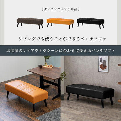 ダイニングベンチ-テリア 120×45×40cm 送料無料