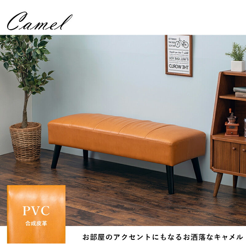 ダイニングベンチ-テリア 120×45×40cm 送料無料