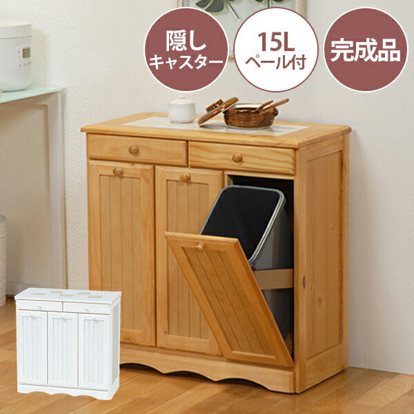 ダストボックス-MUD35 幅69cm 送料無料