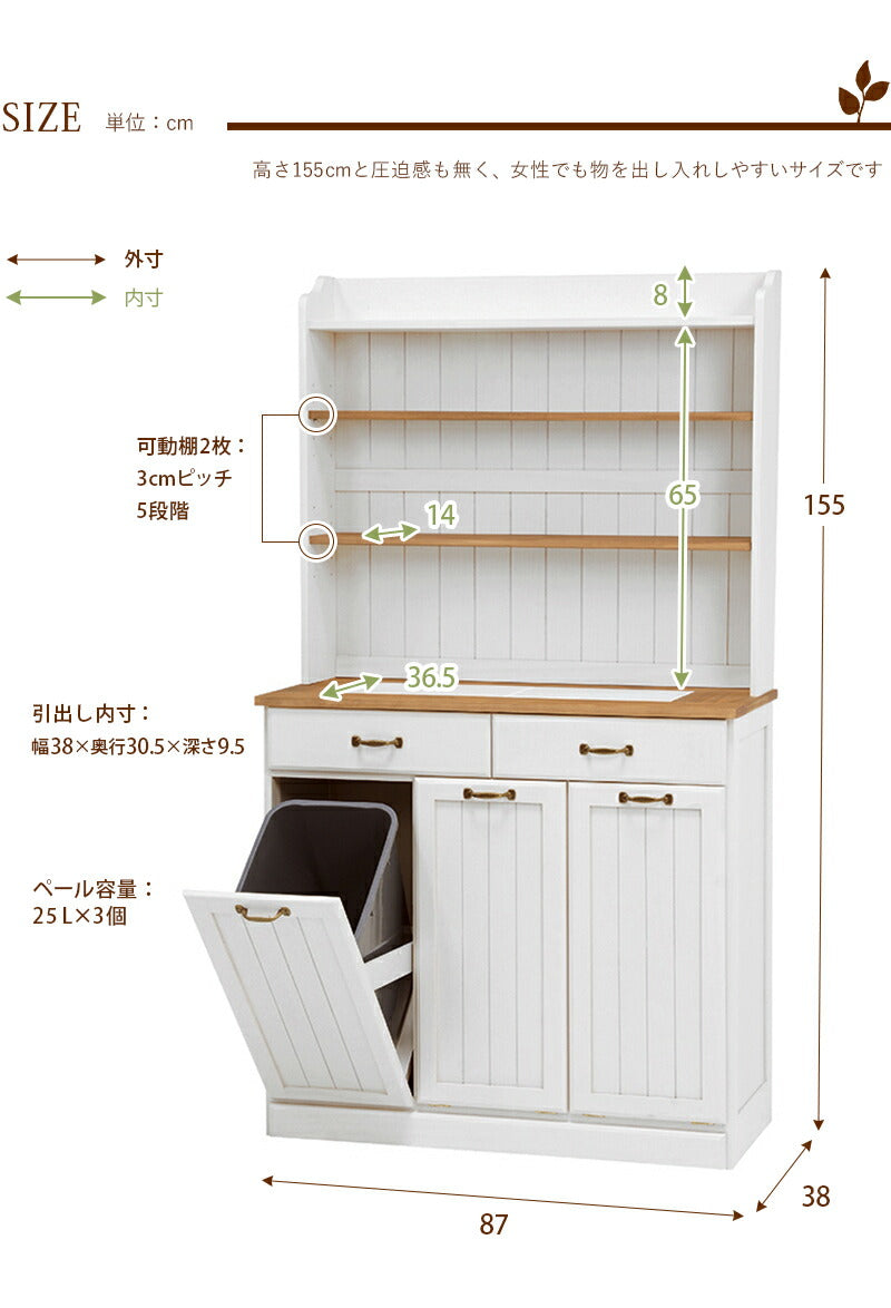 ダストボックス-カントリー 87×38×155cm 送料無料