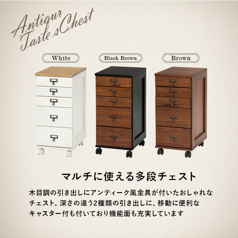 チェスト 5段タイプ 28×37×60cm 送料無料
