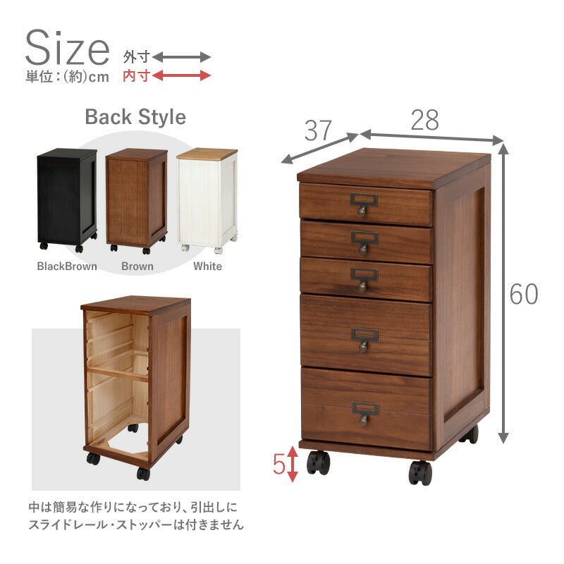 チェスト 5段タイプ 28×37×60cm 送料無料