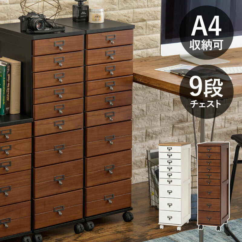 チェスト 9段タイプ 28×37×97cm 送料無料