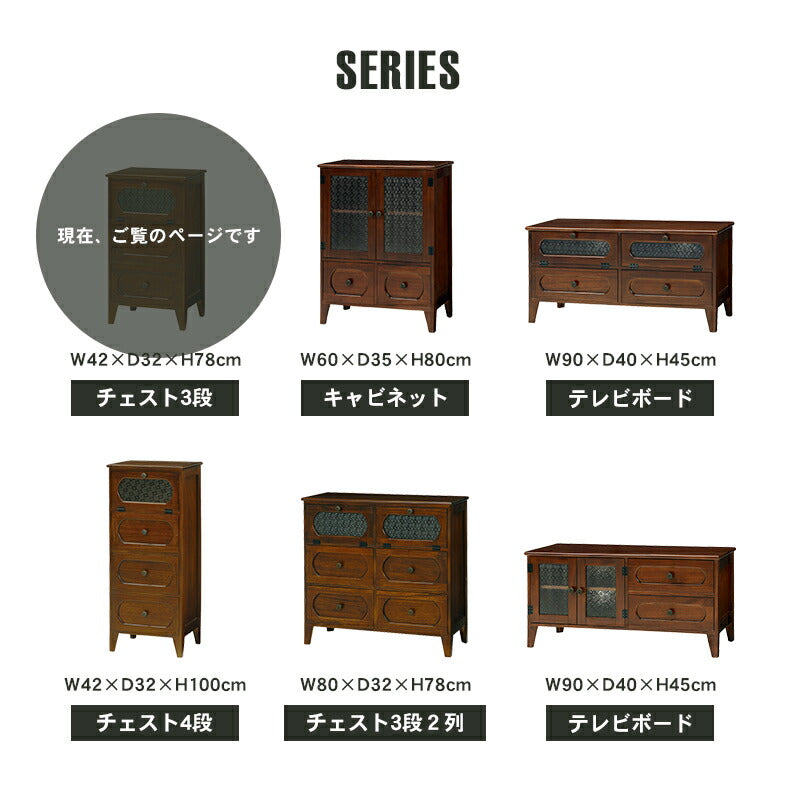 チェスト-MCH51-レトロ 3段 42×32×78cm 送料無料