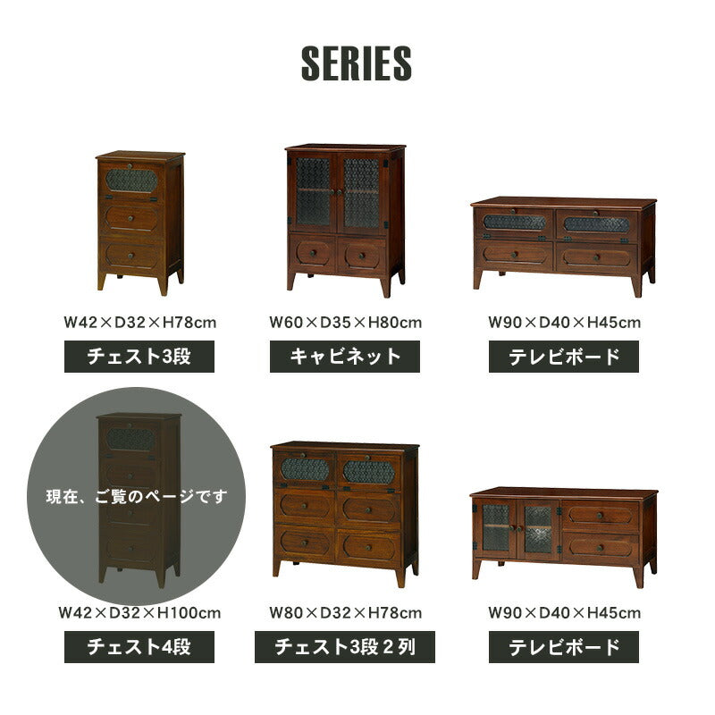 チェスト-MCH51-レトロ 4段 42×32×100cm 送料無料