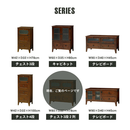 チェスト-MCH51-レトロ 2列3段 80×32×78cm 送料無料
