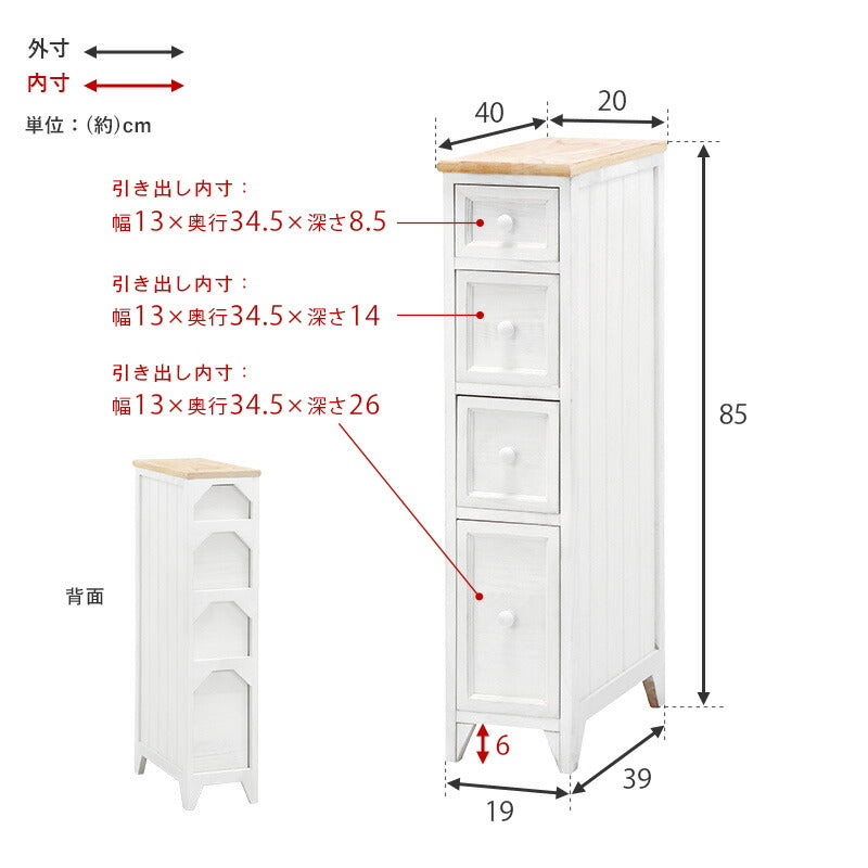 チェスト-MCH52スリム 20×40×85cm 送料無料