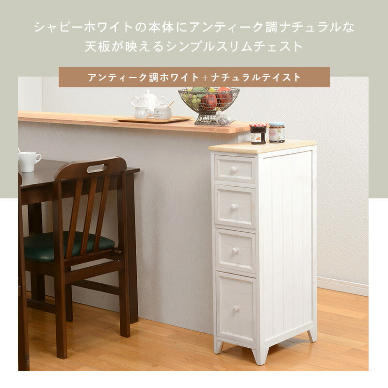 チェスト-MCH52スリム 25×40×85cm 送料無料
